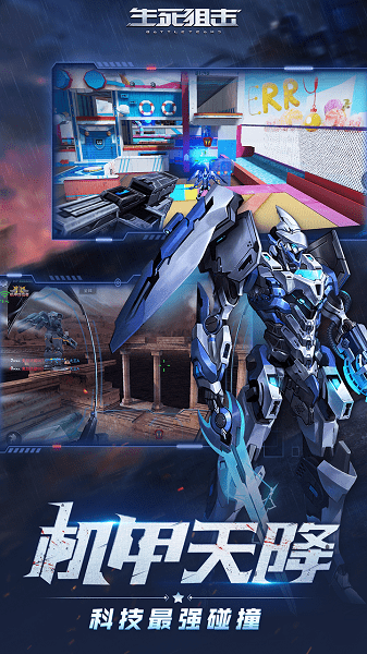 生死狙击正版(2)