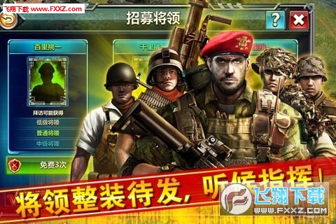 红警大战(1)