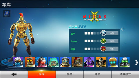 铁甲钢拳最新版(3)