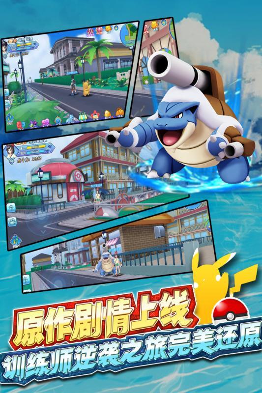 口袋妖怪竞技场2中文版(2)