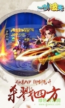 一剑破天手机版(2)