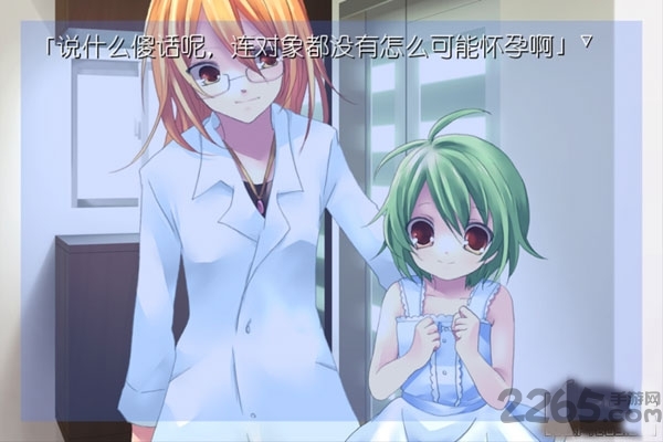 我所希冀的未来安卓版(3)