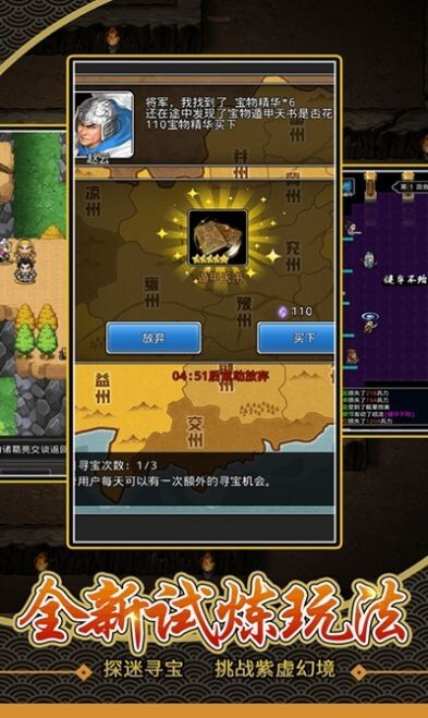 霸王三国传官方版(2)