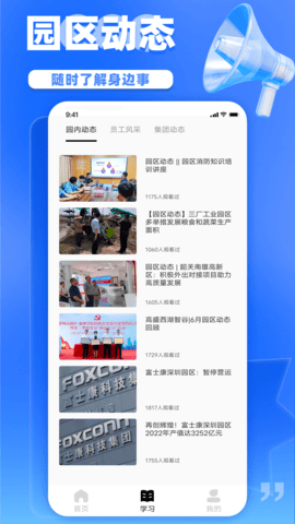 富学宝典最新版图3