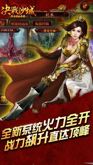 决战沙城官方版(2)