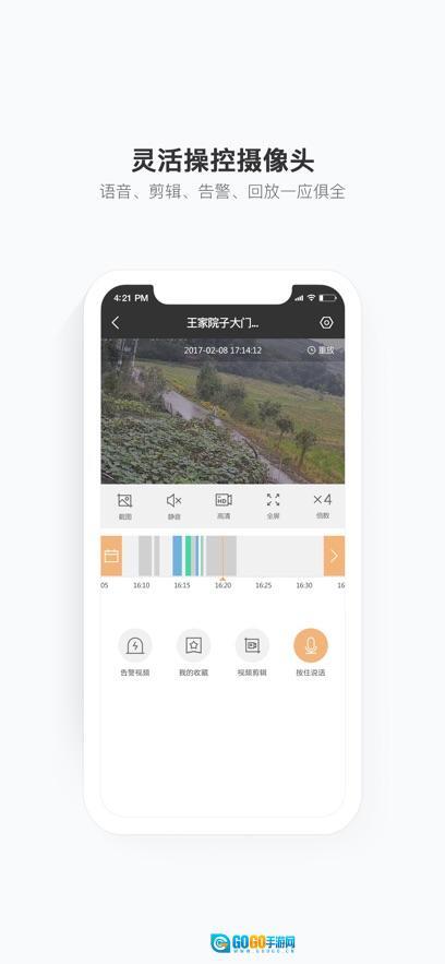 移动看家宝  安卓版图1