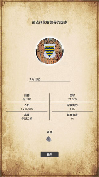 帝国时代罗马复兴最新版(2)