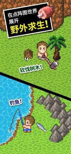 无人岛手机版(3)