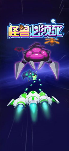 怪兽必须死官网版(1)