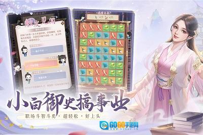 花落长安安卓版图1