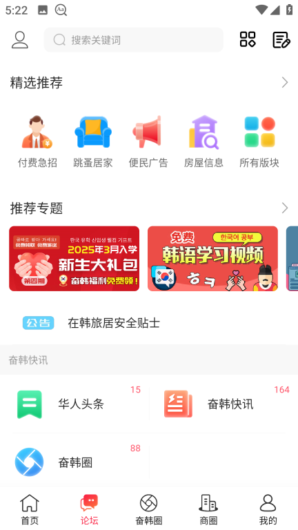 奋斗在韩国正式版图4