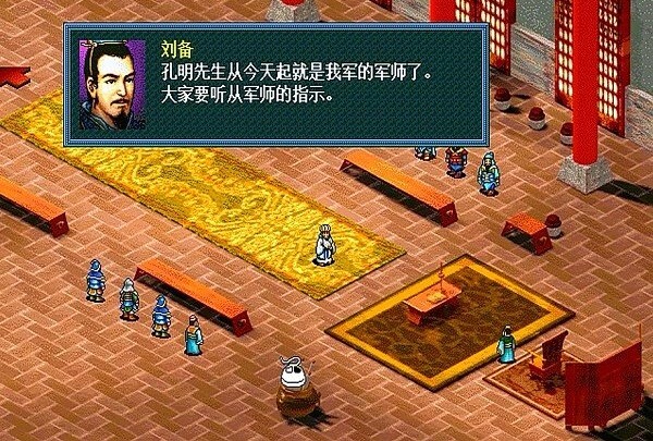 新三国志孔明传手机版(4)