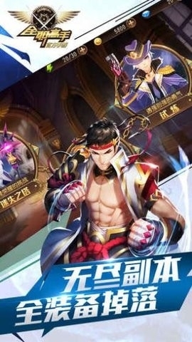 全职高手手机版(1)