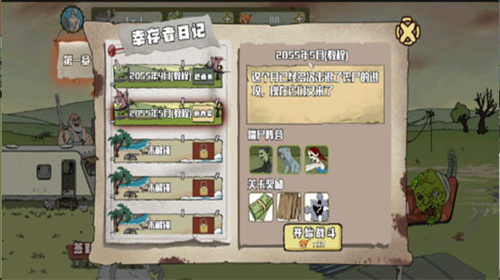 建筑工大战僵尸安卓版(3)