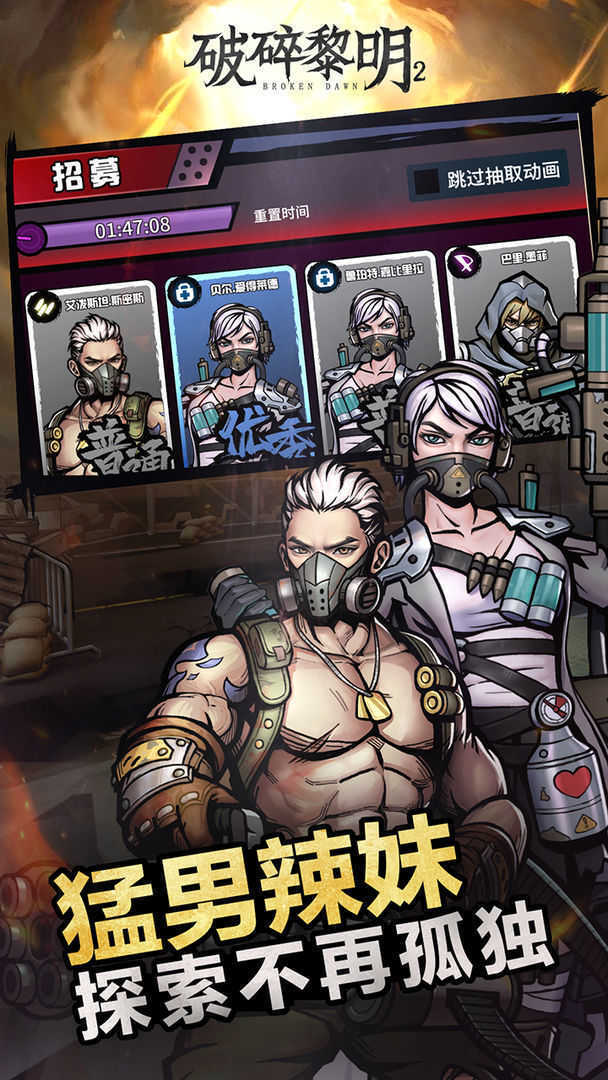 破碎黎明最新版(3)