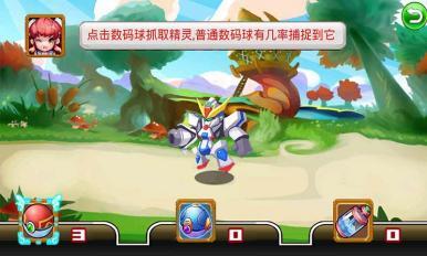 萌兽世界最新版(1)