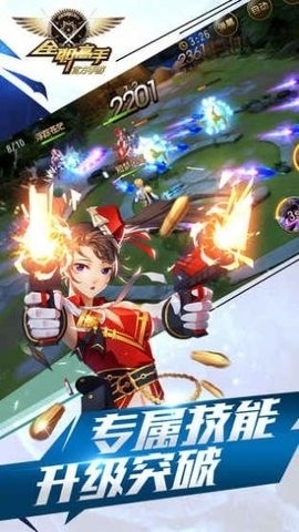 全职高手手机版(3)