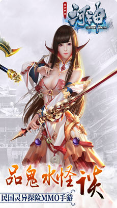 河神(1)