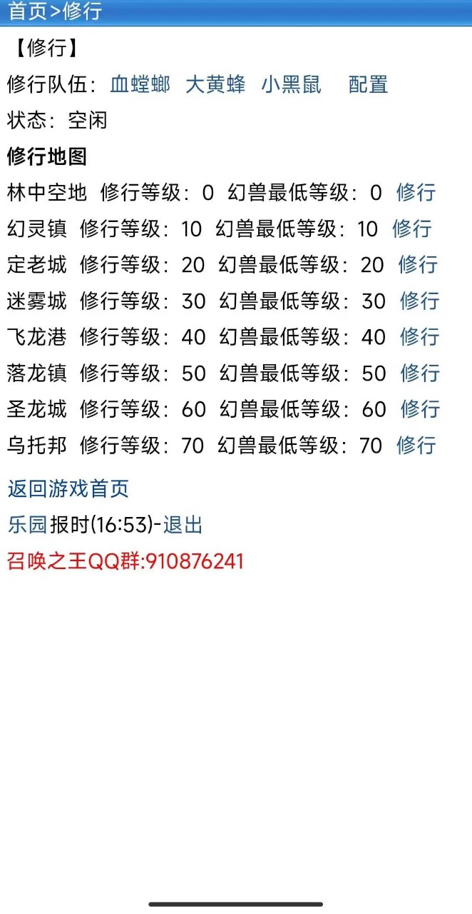 召唤之王正版图1