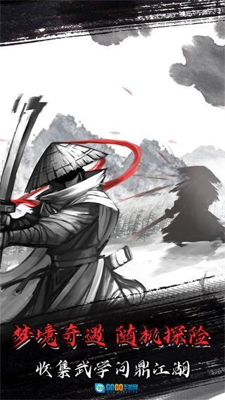 放置江湖安卓版图5