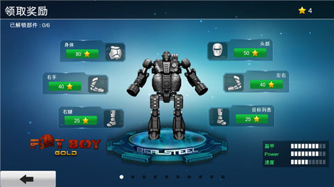 铁甲钢拳最新版(5)