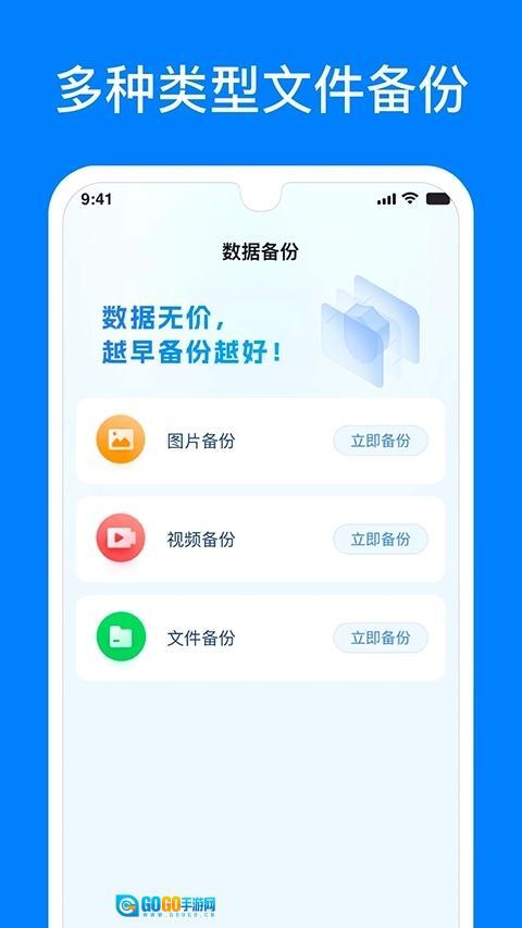 微信恢复精灵免费版图4