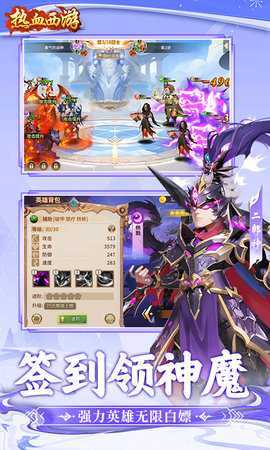 热血西游手机版(2)