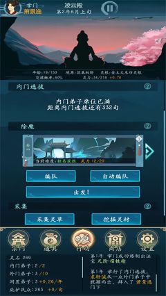 修仙四万年图1