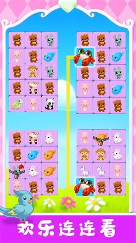 宠物对对碰手机版(2)