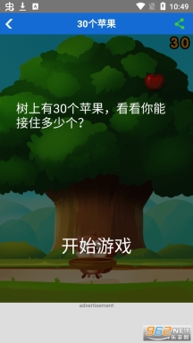 微伞游戏微伞小游戏(7)