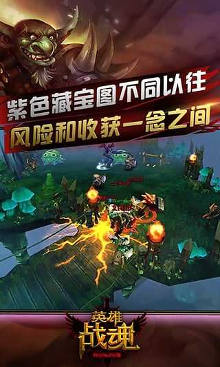 英雄战魂(4)