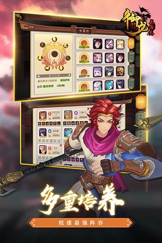 御龙三国志手机版(2)