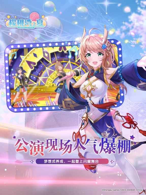 樱桃湾之夏最新版(5)