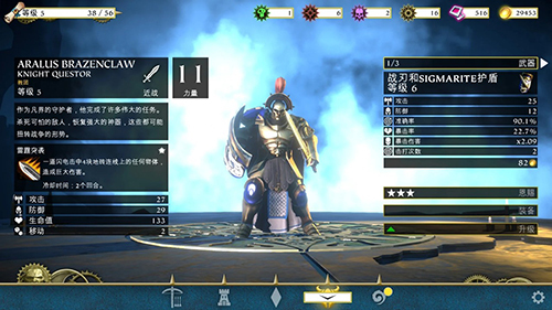 战锤任务手机版(3)