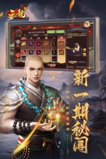 天龙图3
