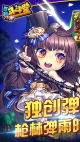 百战斗斗堂最新版(1)