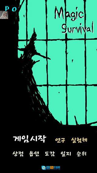 魔法生存安卓版图2