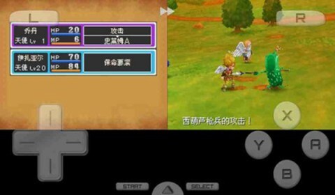 勇者斗恶龙9重制版(3)