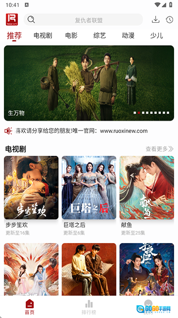 若惜追剧免费版图1