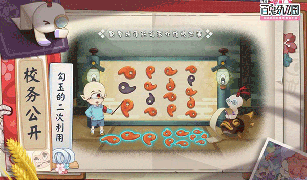 代号百鬼幼儿园最新版(2)