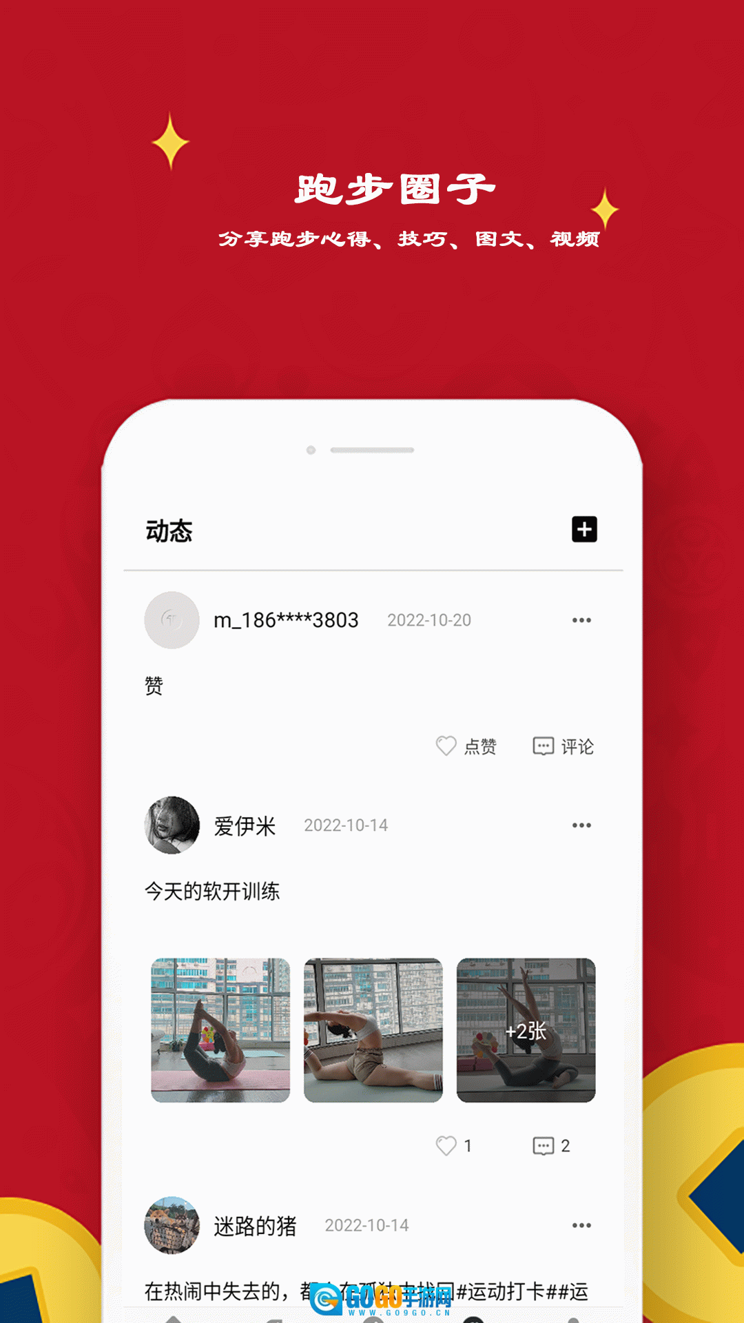 极飞跑步图1