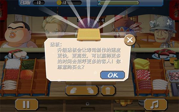 正太寿司屋官方版(2)