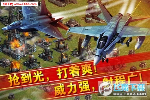 红警大战(5)