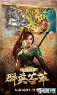 猛将三国(5)