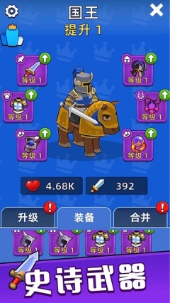 皇家守卫军官方版(5)