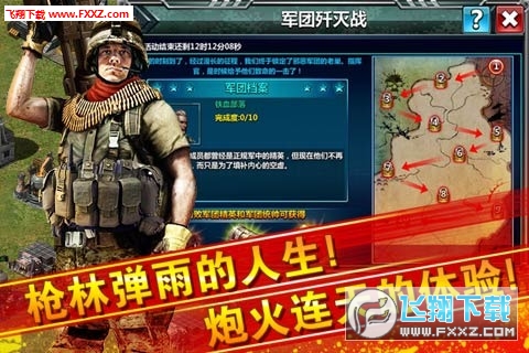 红警大战(3)