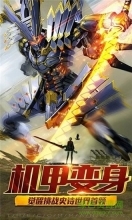 激战海陆空手机版(2)