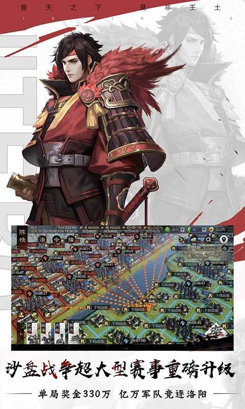 率土之滨旧版图2