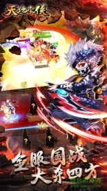 天地豪侠ol官网版(2)