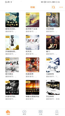 138看书网手机版图3